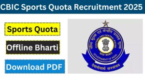 CBIC Sports Quota Recruitment 2025