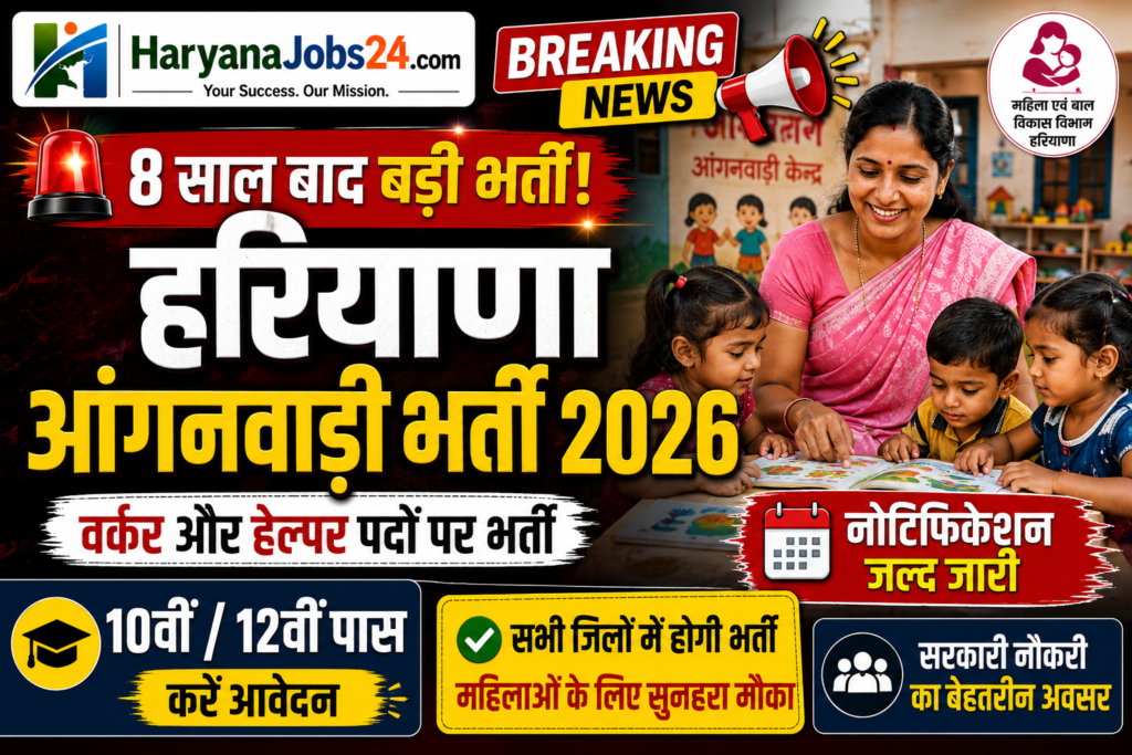 Haryana Anganwadi Recruitment 2026