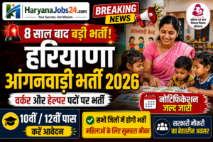Haryana Anganwadi Recruitment 2026
